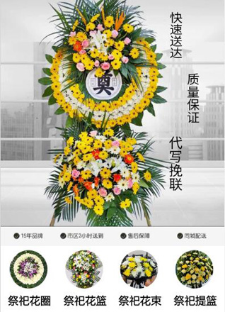 山西太原古交市常安乡龙庄沟村花圈代送